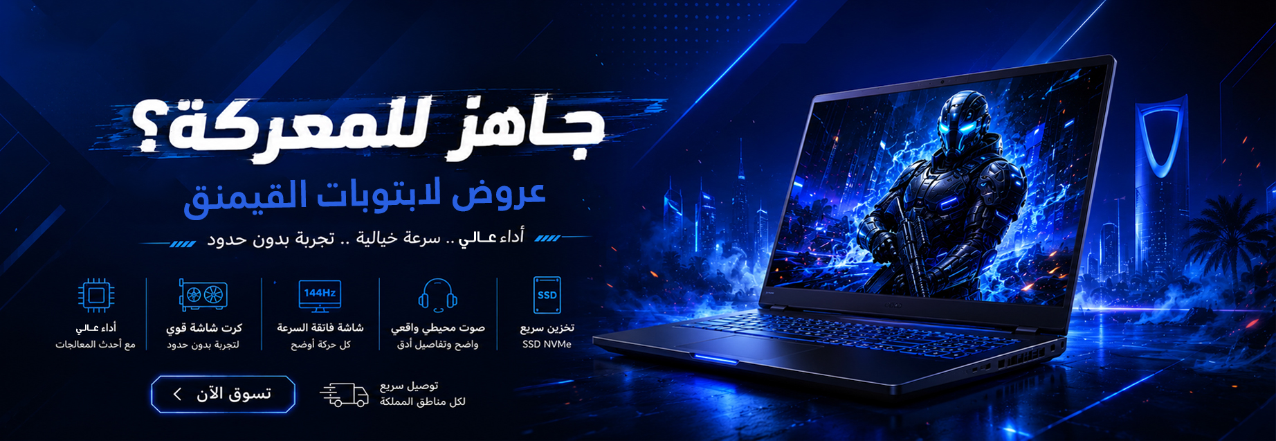 لابتوب قيمنق ألعاب